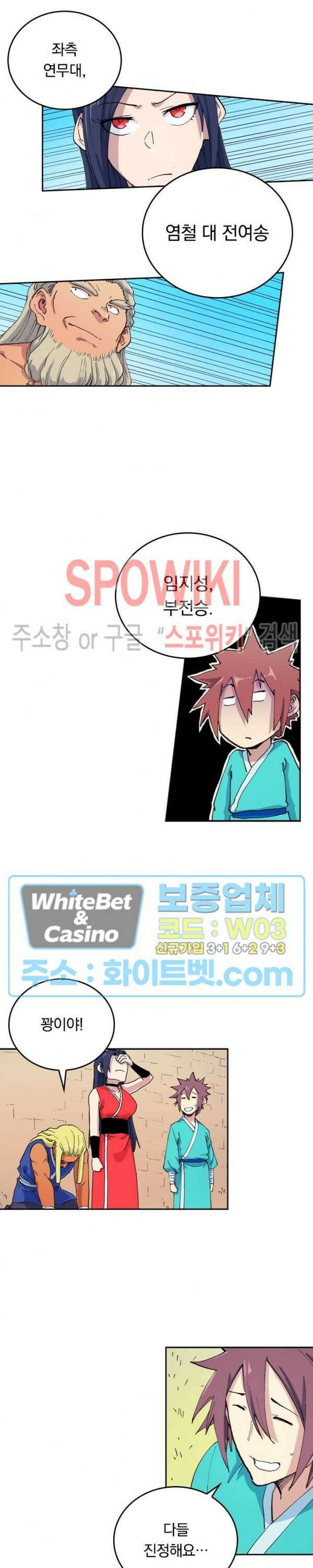 성무신결 599화 3