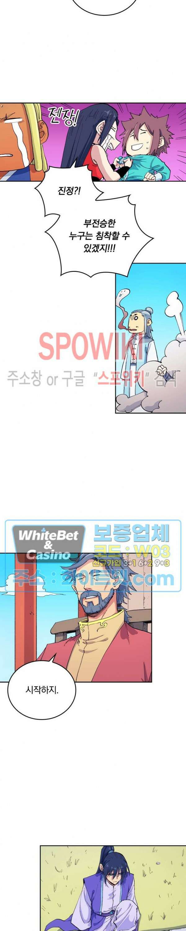 성무신결 599화 4
