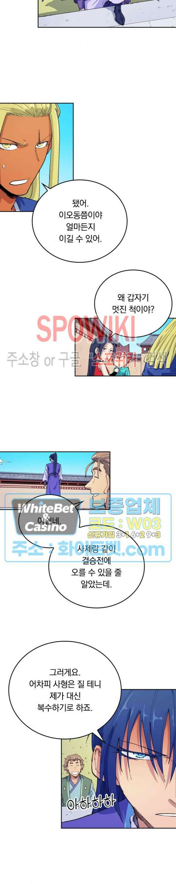 성무신결 599화 5