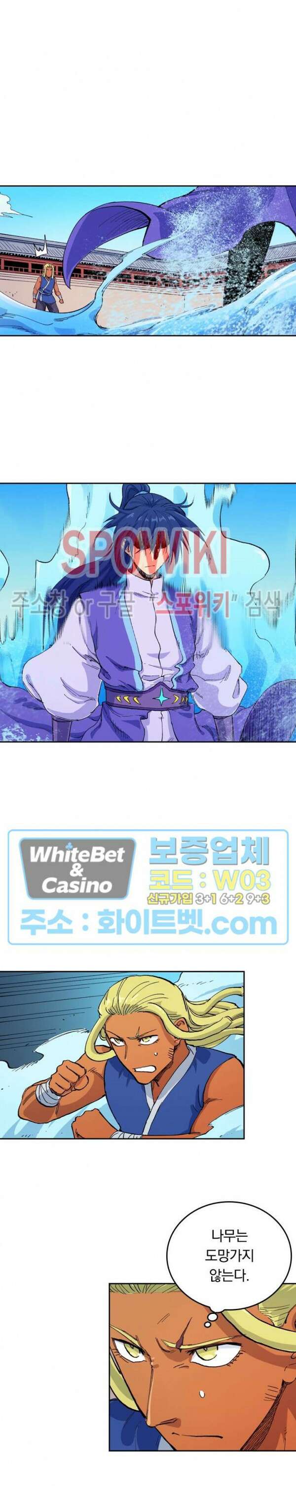 성무신결 599화 7