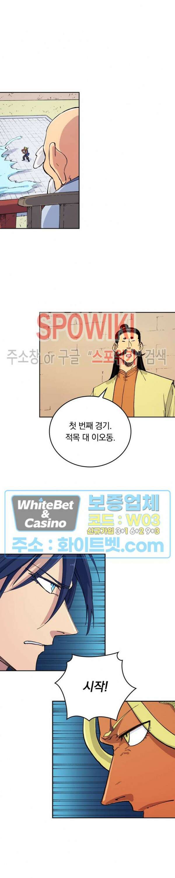 성무신결 599화 8