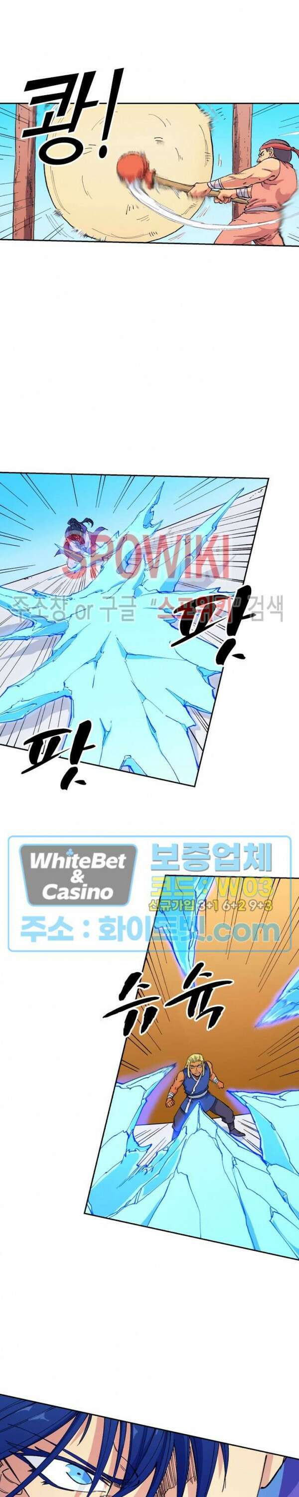 성무신결 599화 9