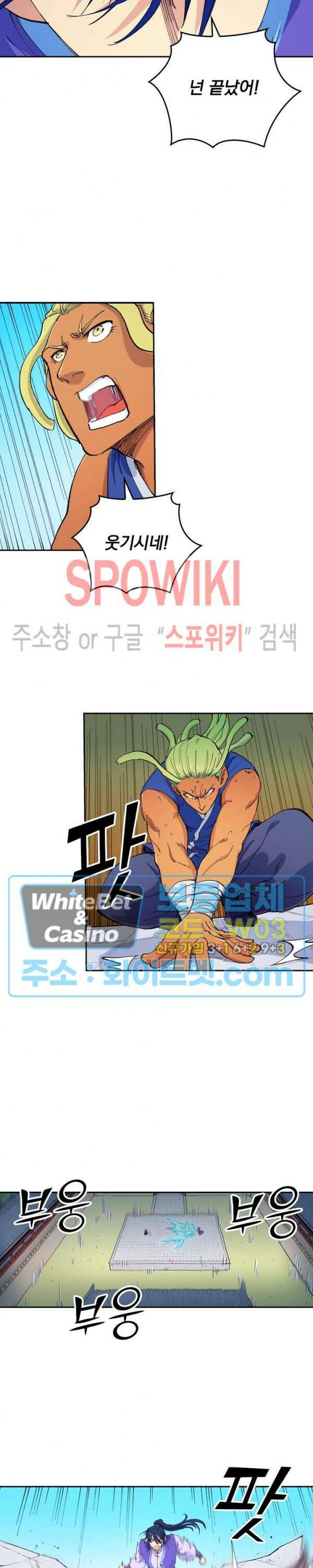 성무신결 599화 10