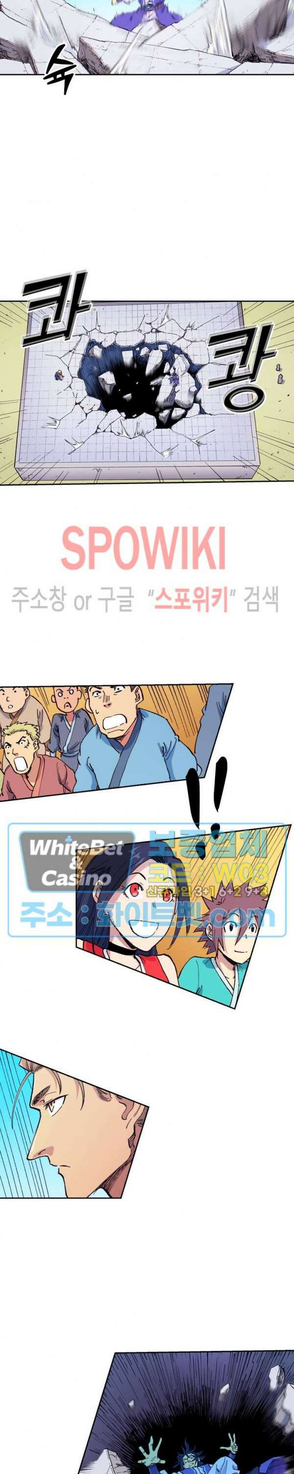 성무신결 599화 11