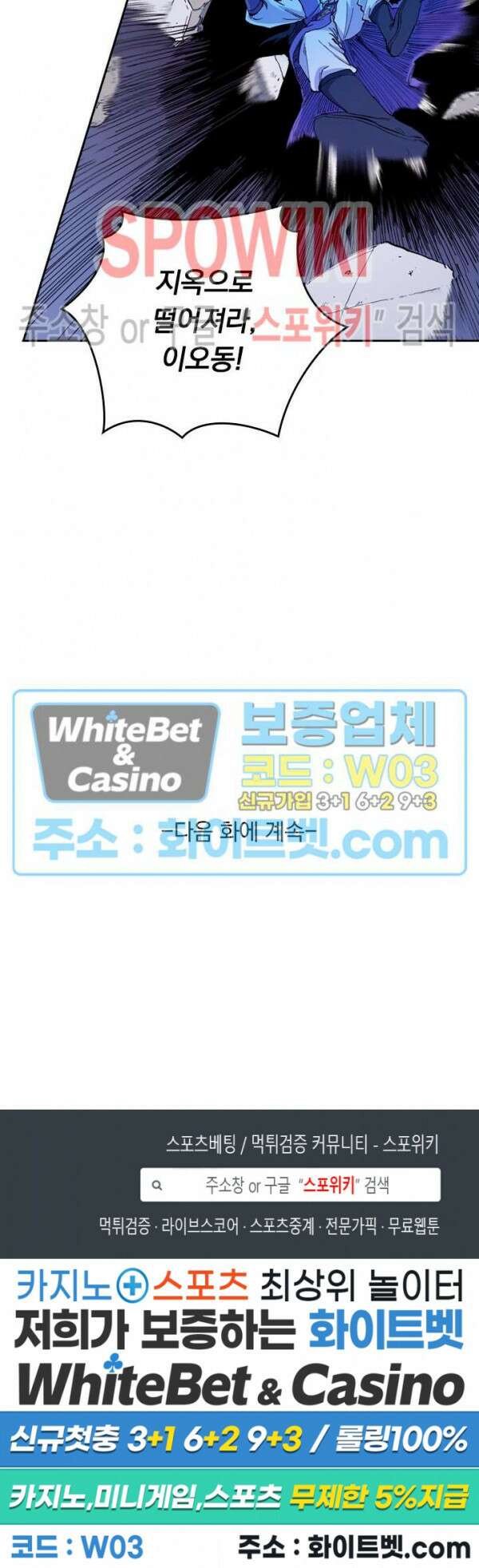 성무신결 599화 12