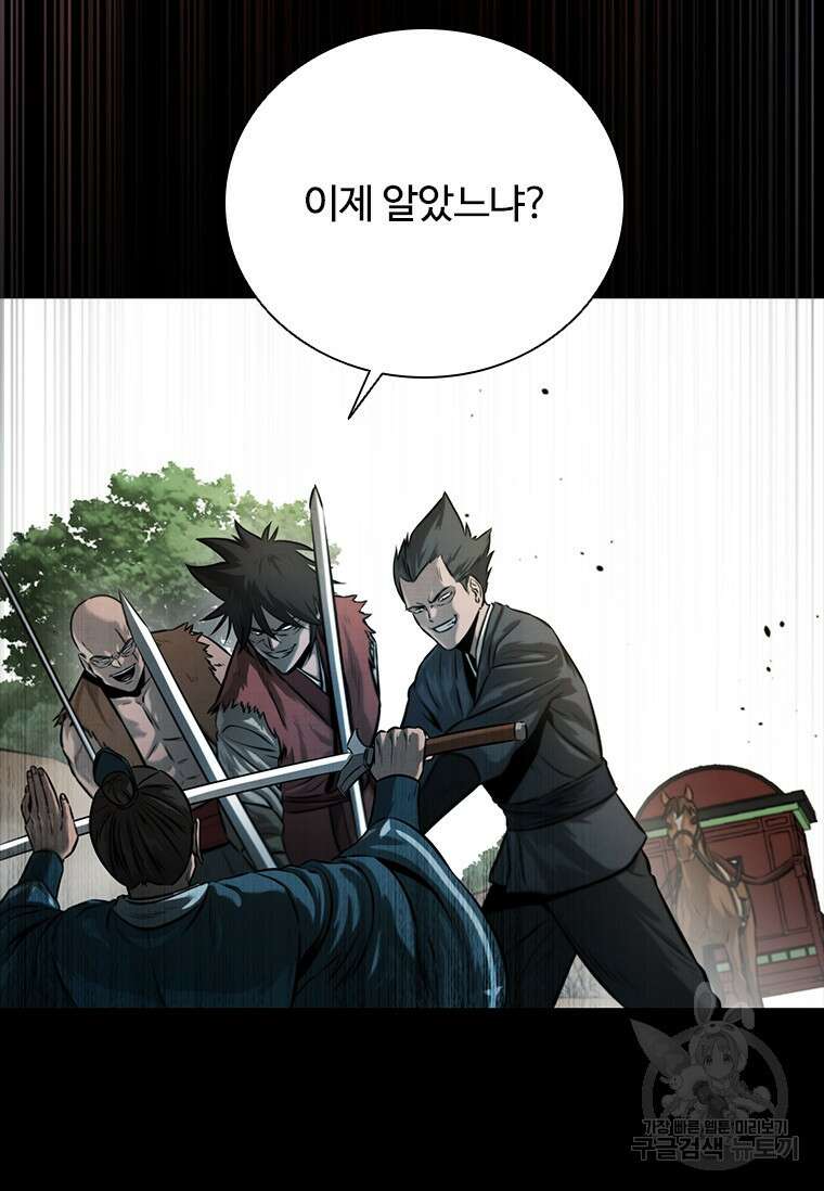 월령검제 13화 3