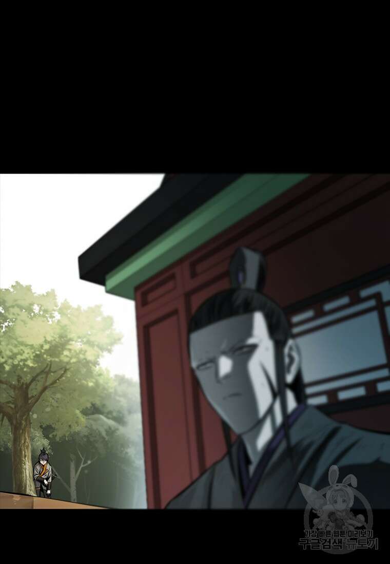 월령검제 13화 5