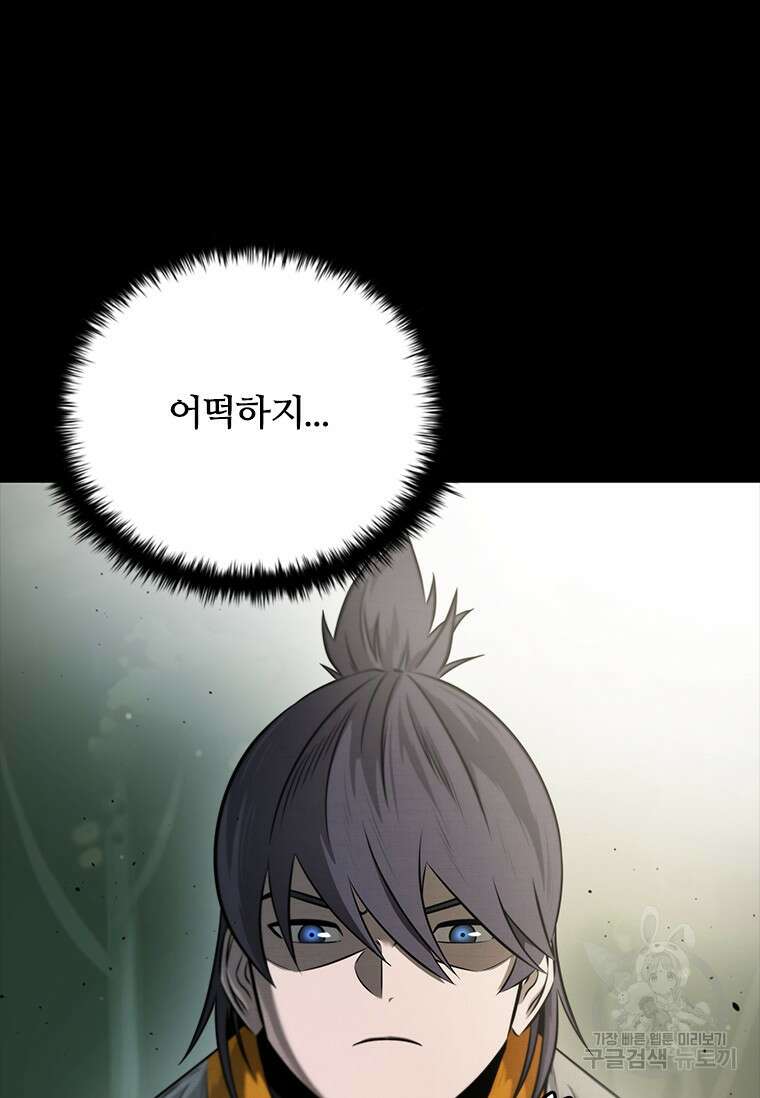 월령검제 13화 6