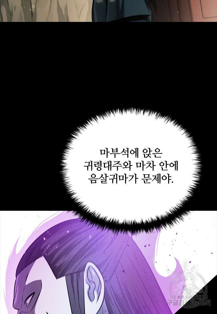 월령검제 13화 11