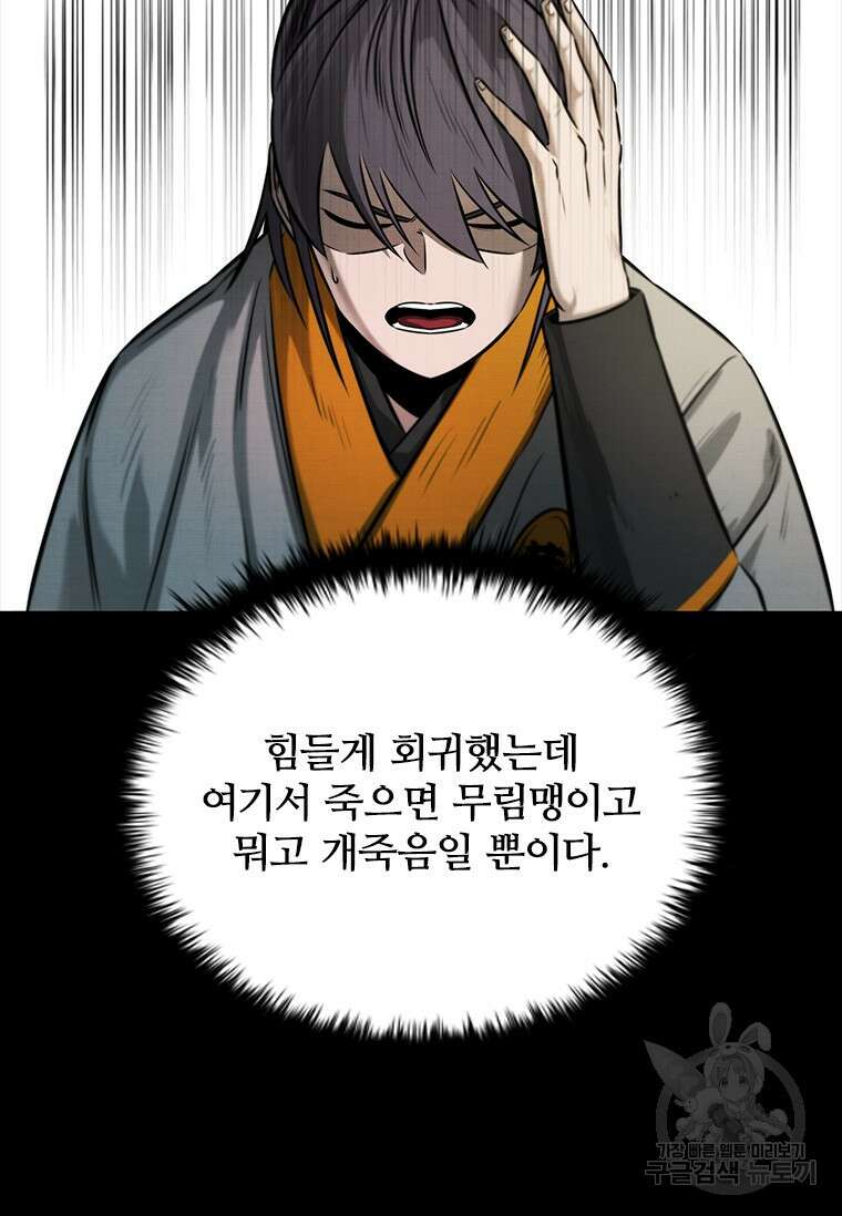 월령검제 13화 14