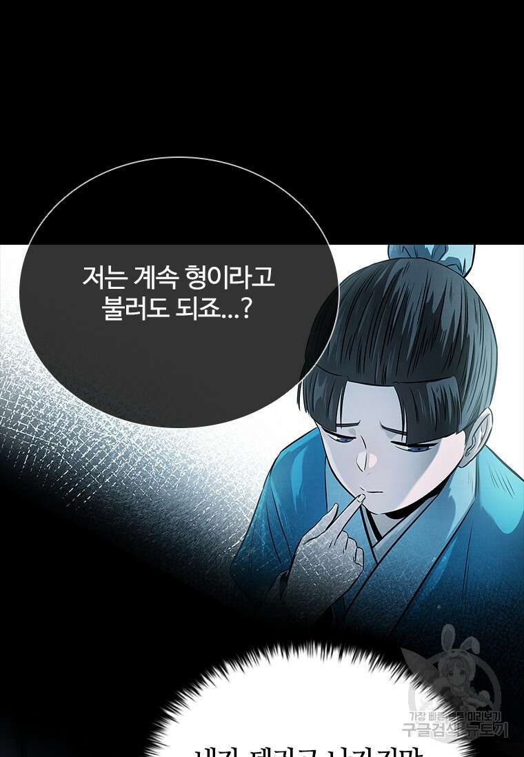 월령검제 13화 15
