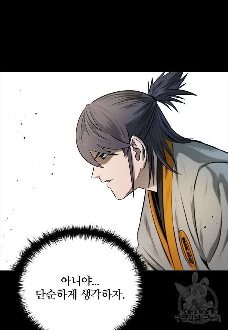 월령검제 13화 17