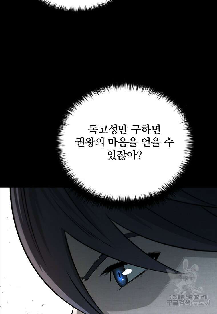 월령검제 13화 18