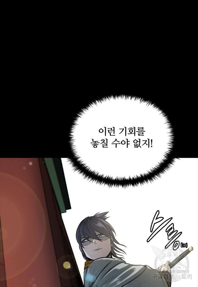 월령검제 13화 22