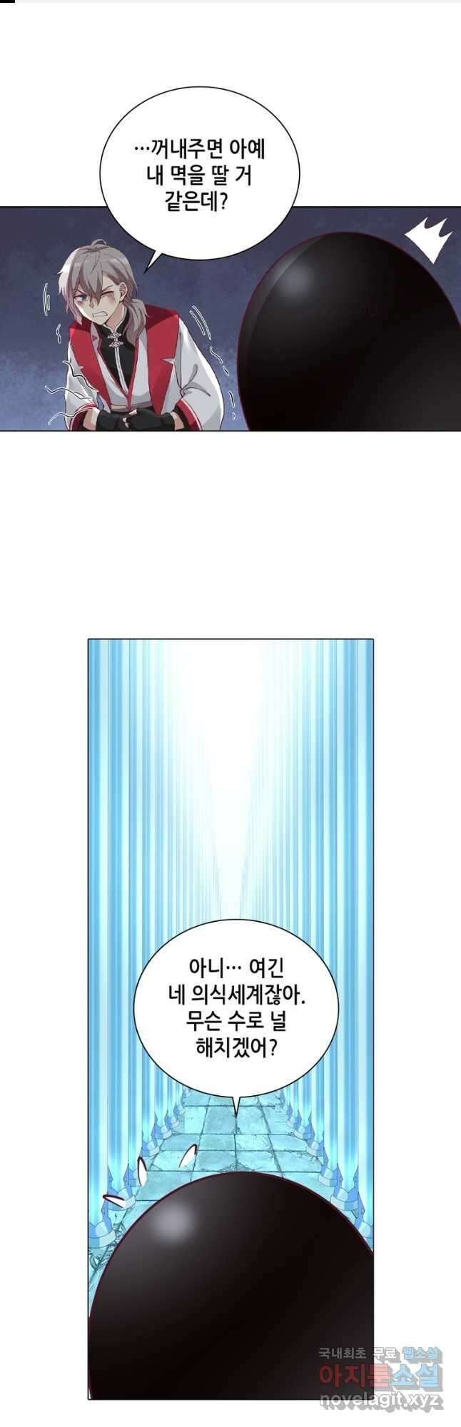 뢰신전기 61화 1