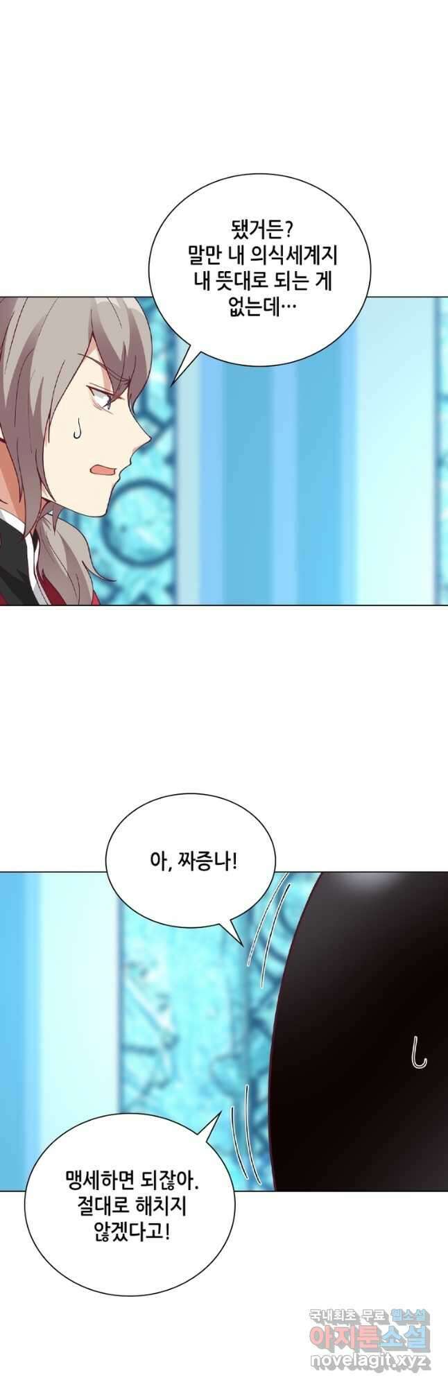 뢰신전기 61화 2
