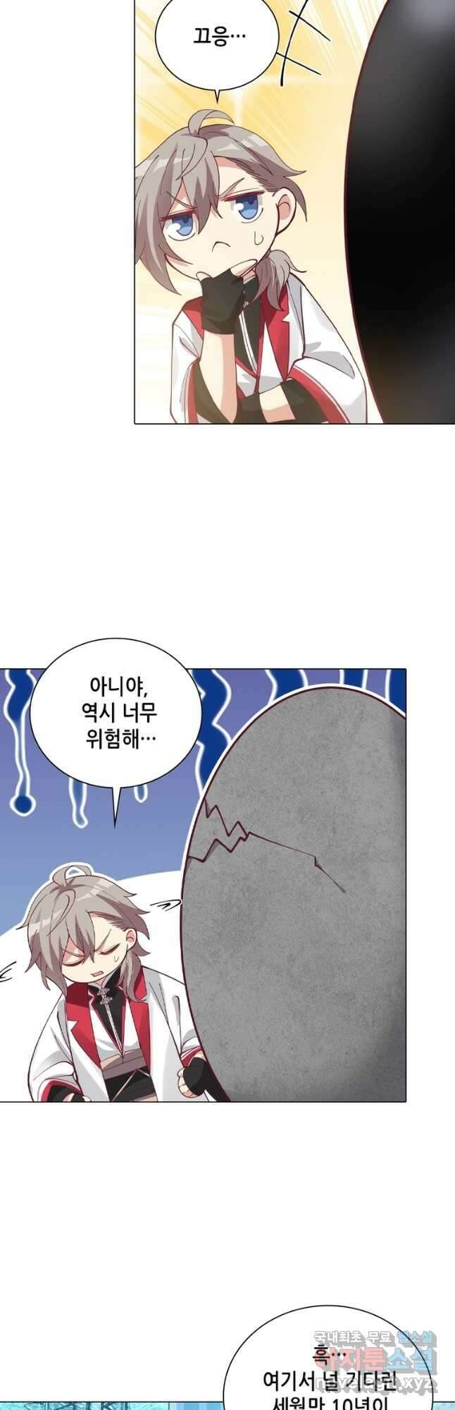 뢰신전기 61화 4