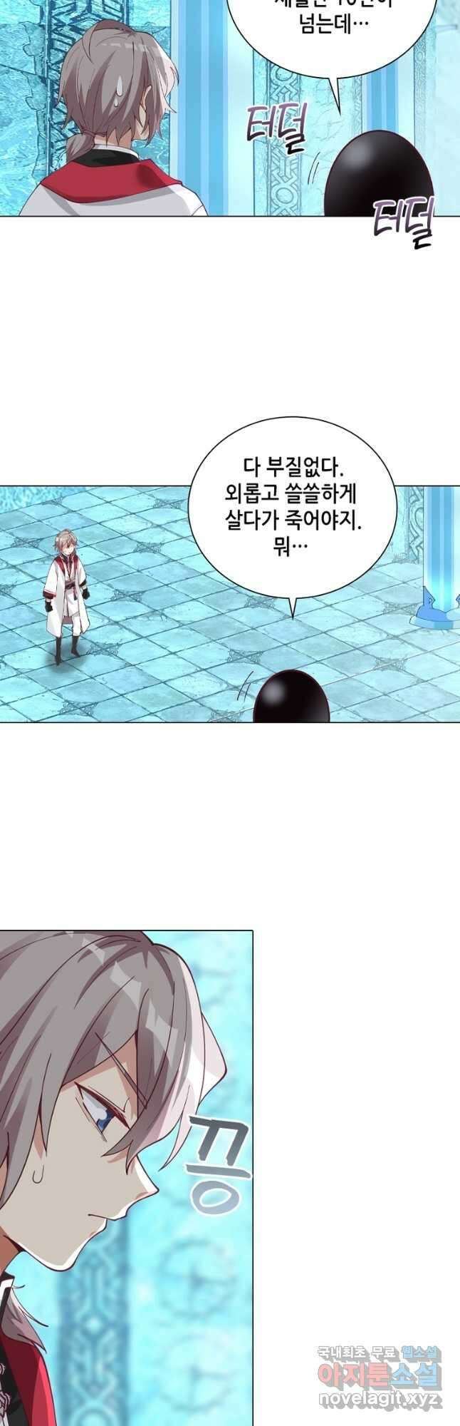 뢰신전기 61화 5