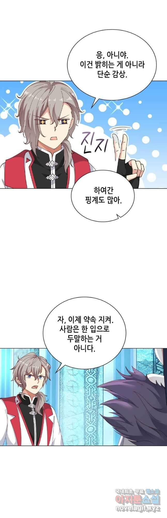 뢰신전기 61화 12