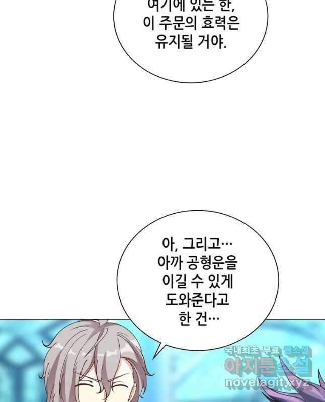 뢰신전기 61화 15