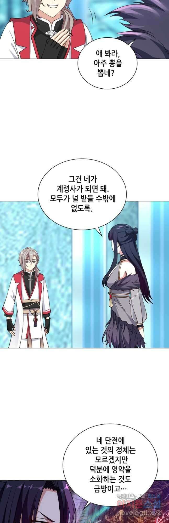뢰신전기 61화 16