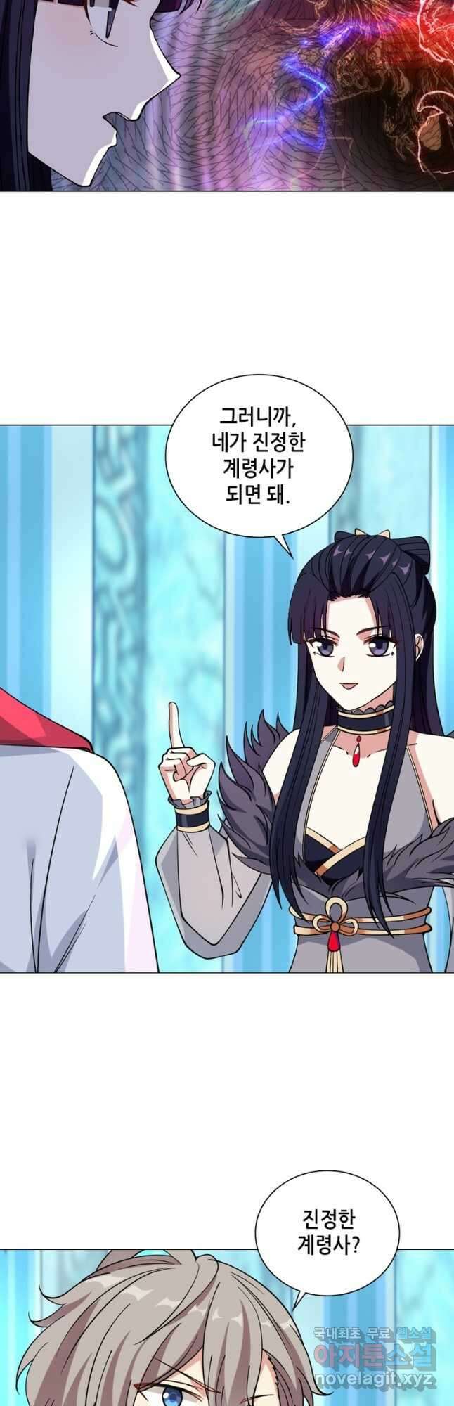 뢰신전기 61화 17