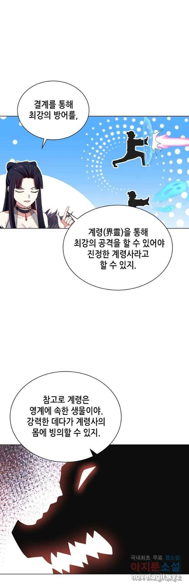 뢰신전기 61화 19
