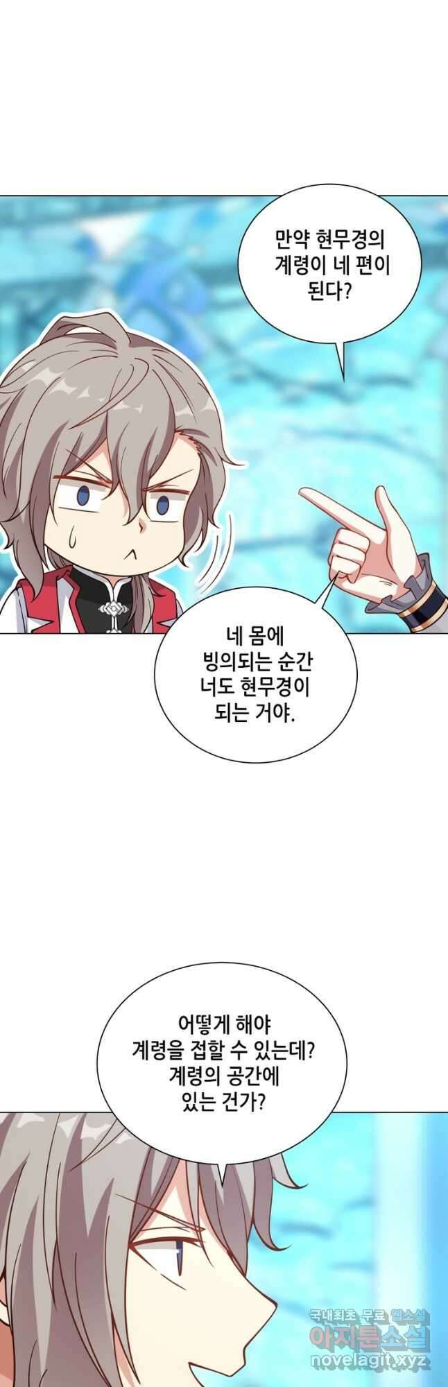 뢰신전기 61화 20