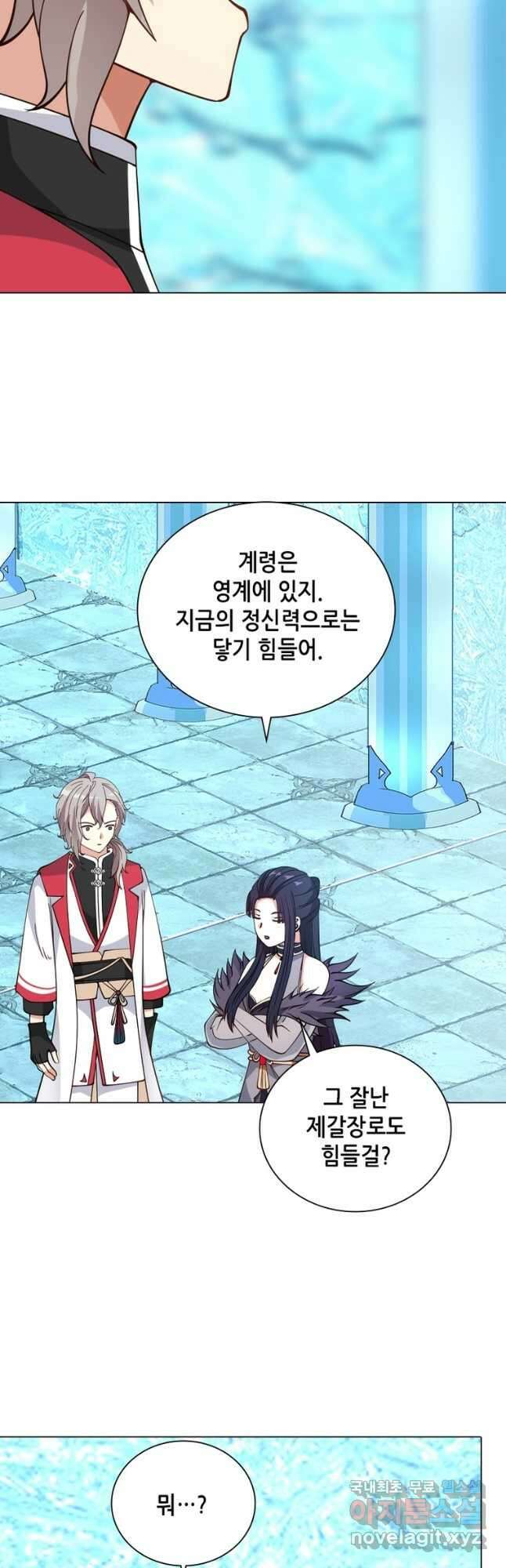 뢰신전기 61화 21