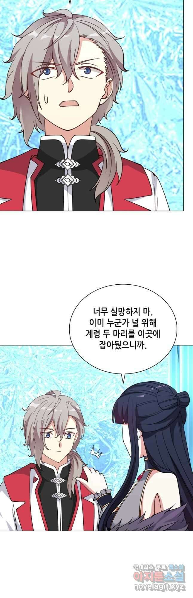 뢰신전기 61화 22