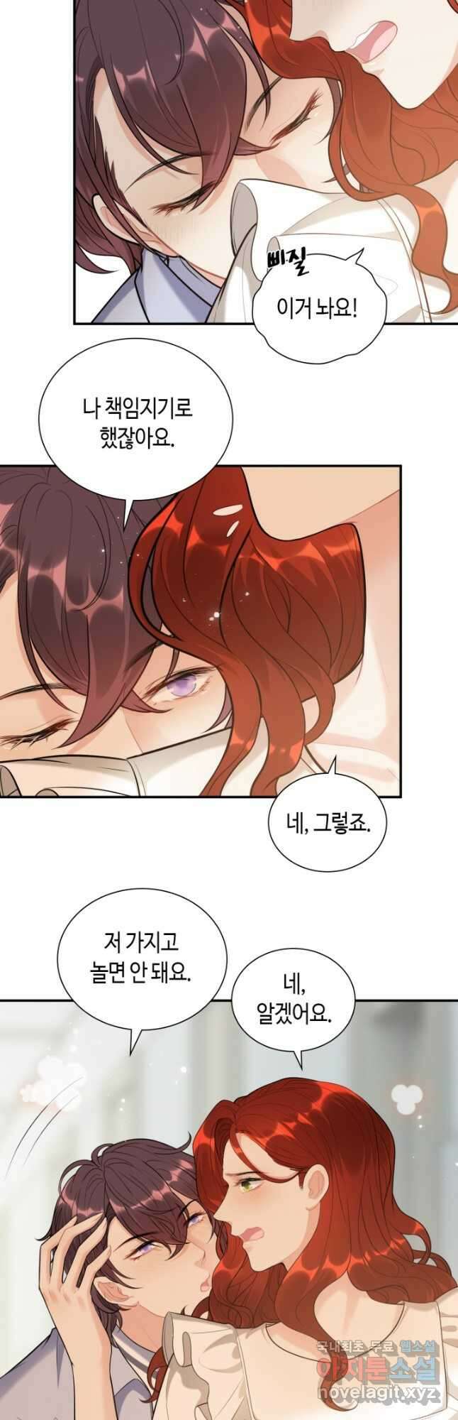속도위반 대표님과 계약 아내 498화 6