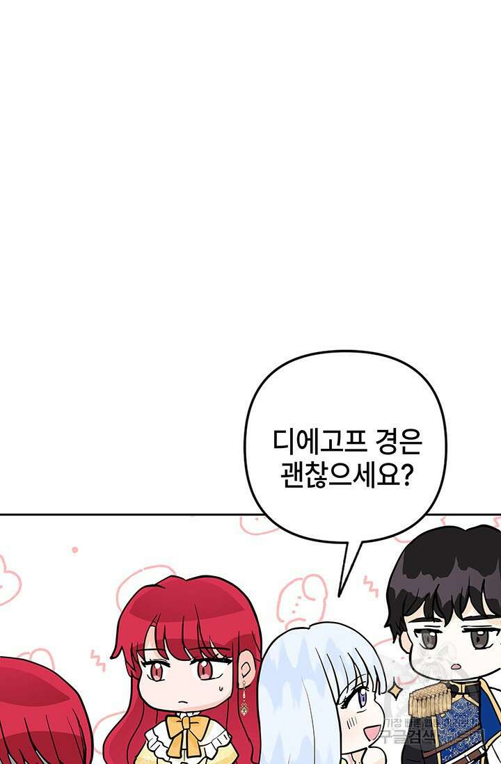 주인공들의 파혼을 막으려 했을 뿐인데 7화 11