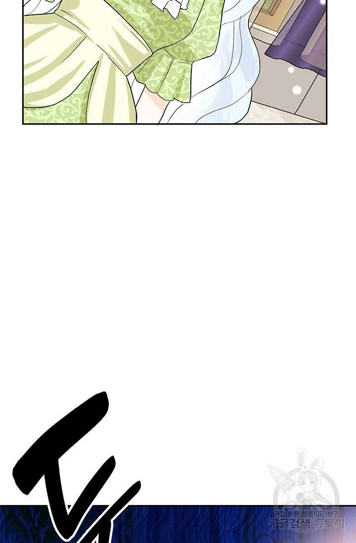 주인공들의 파혼을 막으려 했을 뿐인데 7화 17