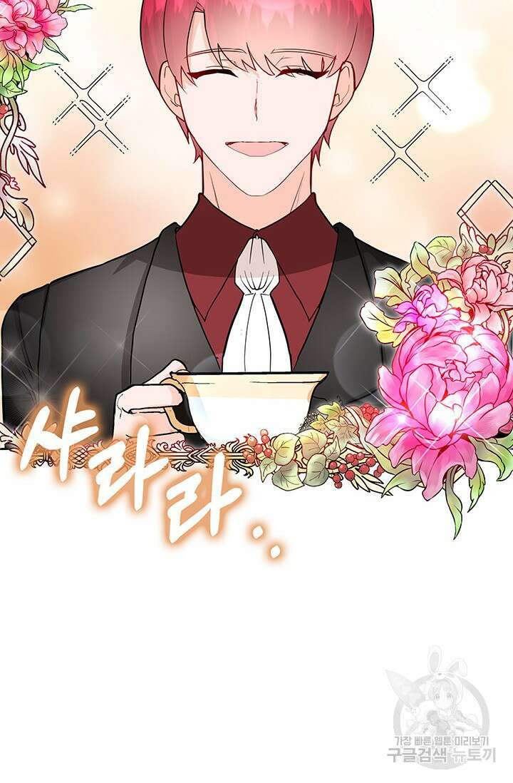주인공들의 파혼을 막으려 했을 뿐인데 7화 23