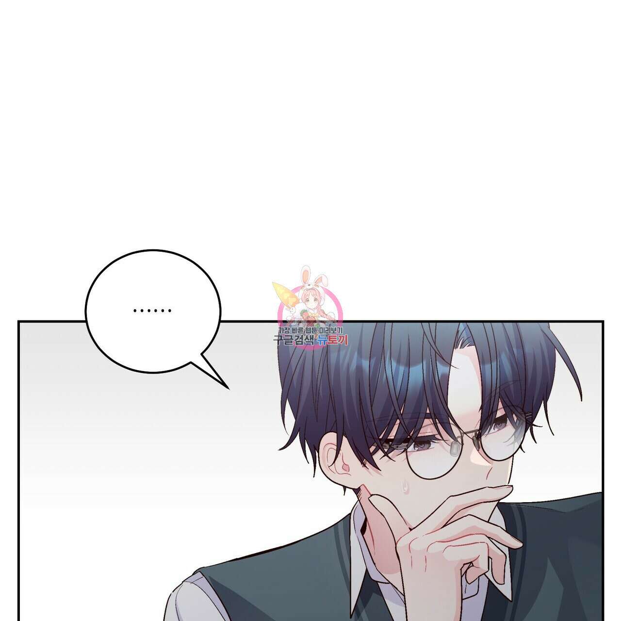 메리 마블링 29화 1