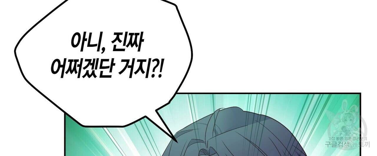 메리 마블링 29화 4