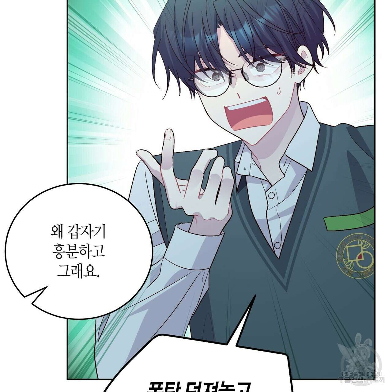 메리 마블링 29화 5