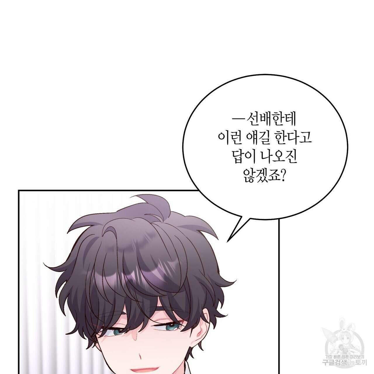 메리 마블링 29화 15