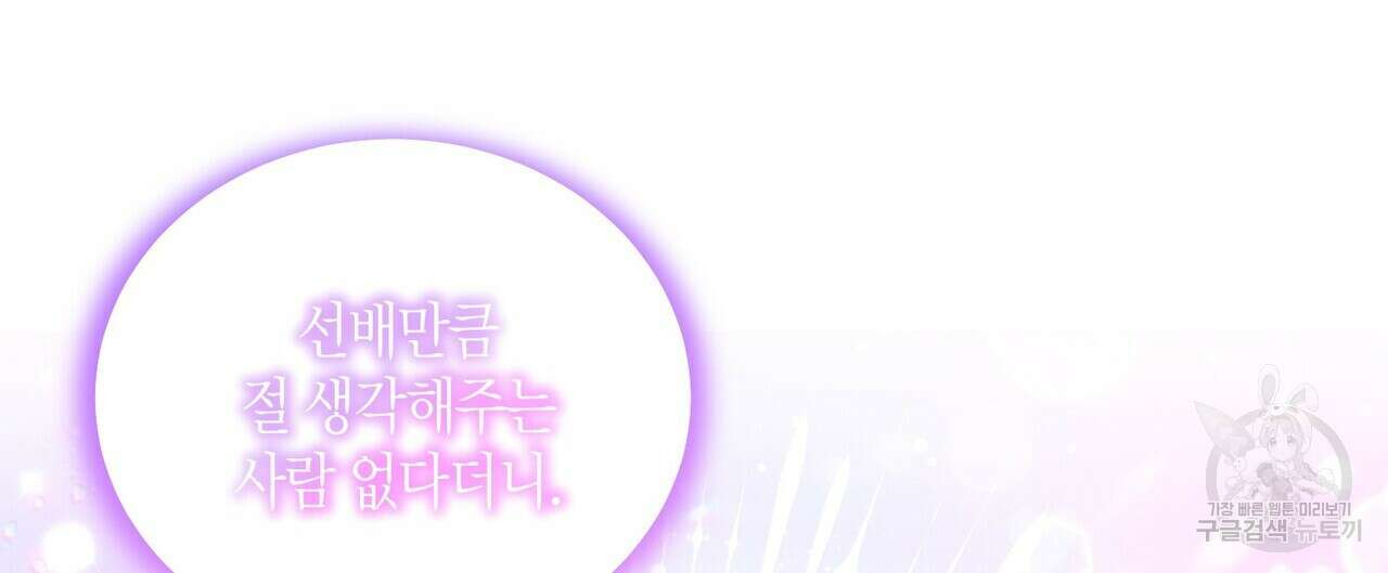 메리 마블링 29화 24