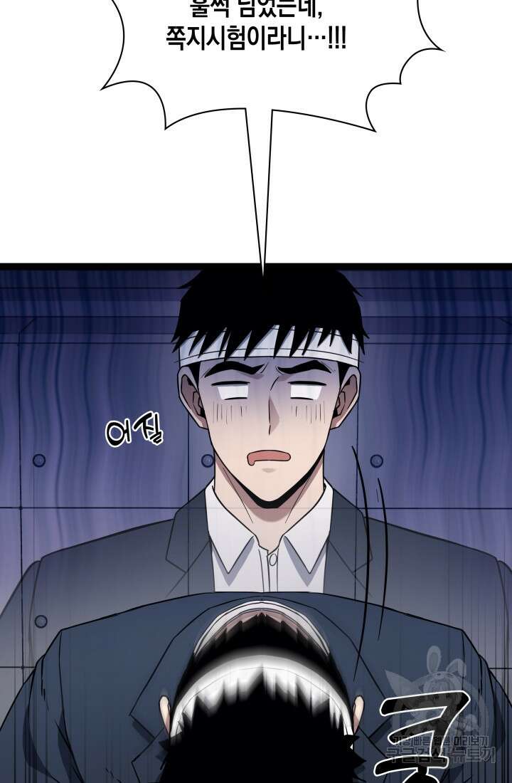회귀 경찰의 리셋 라이프 4화 4
