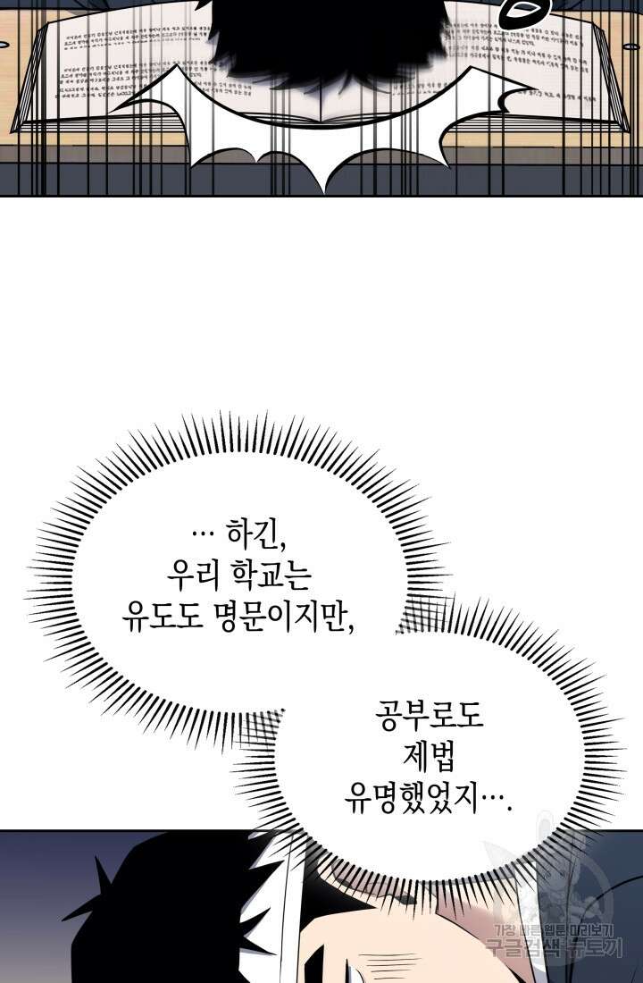 회귀 경찰의 리셋 라이프 4화 5