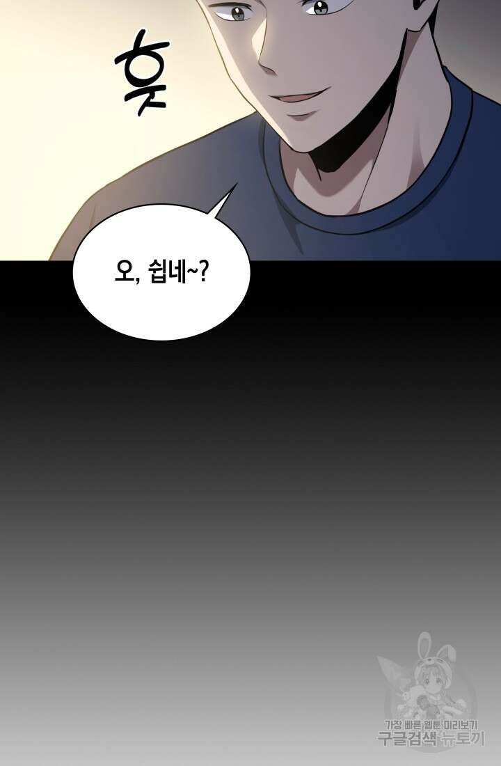 회귀 경찰의 리셋 라이프 4화 11