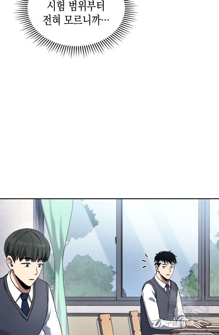 회귀 경찰의 리셋 라이프 4화 18