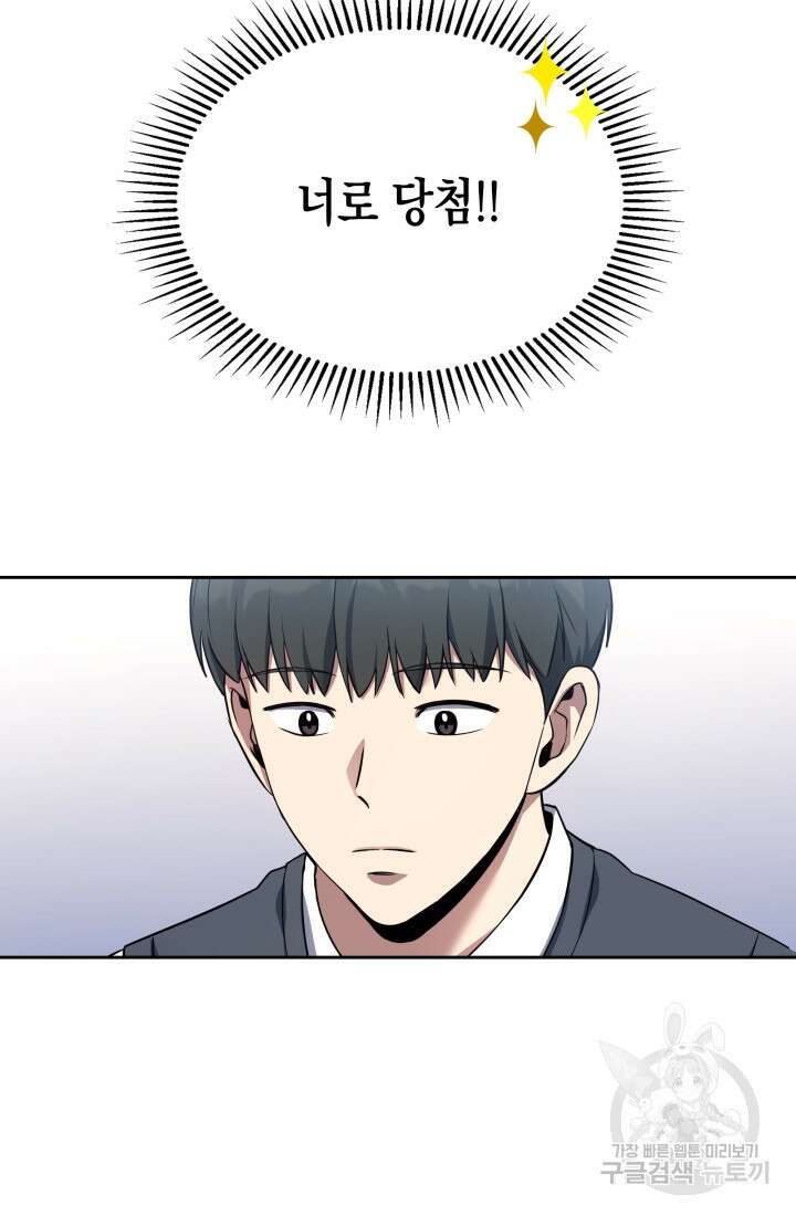 회귀 경찰의 리셋 라이프 4화 20
