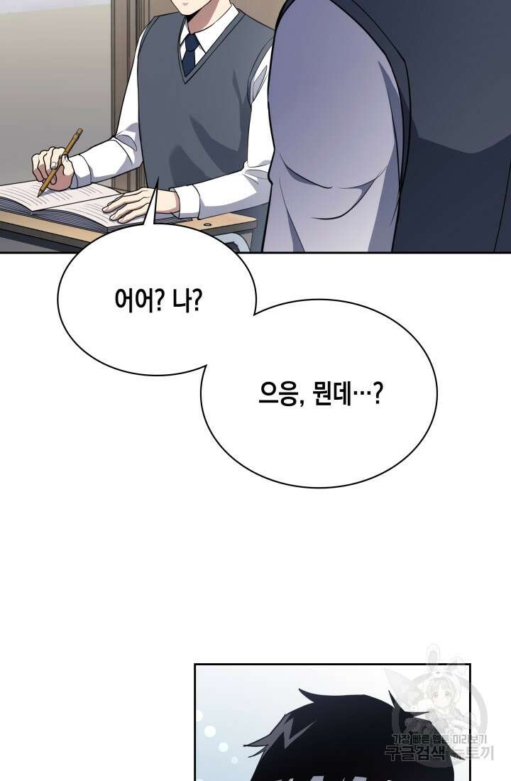 회귀 경찰의 리셋 라이프 4화 22