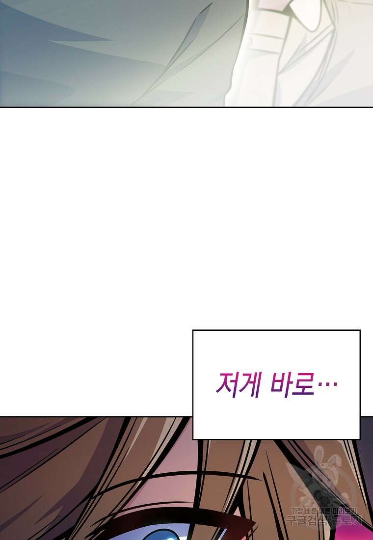 나 빼고 다 귀환자 6화 2
