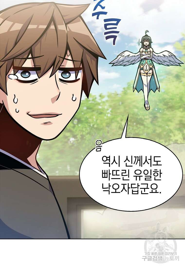나 빼고 다 귀환자 6화 18