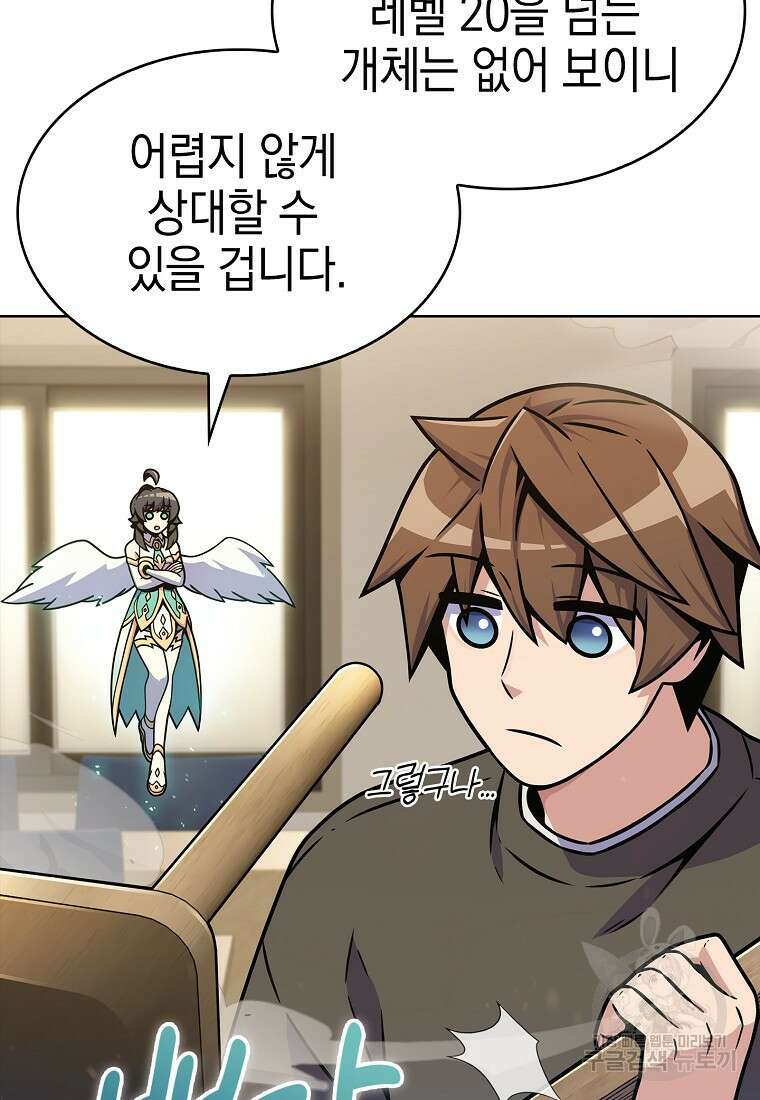 나 빼고 다 귀환자 6화 25