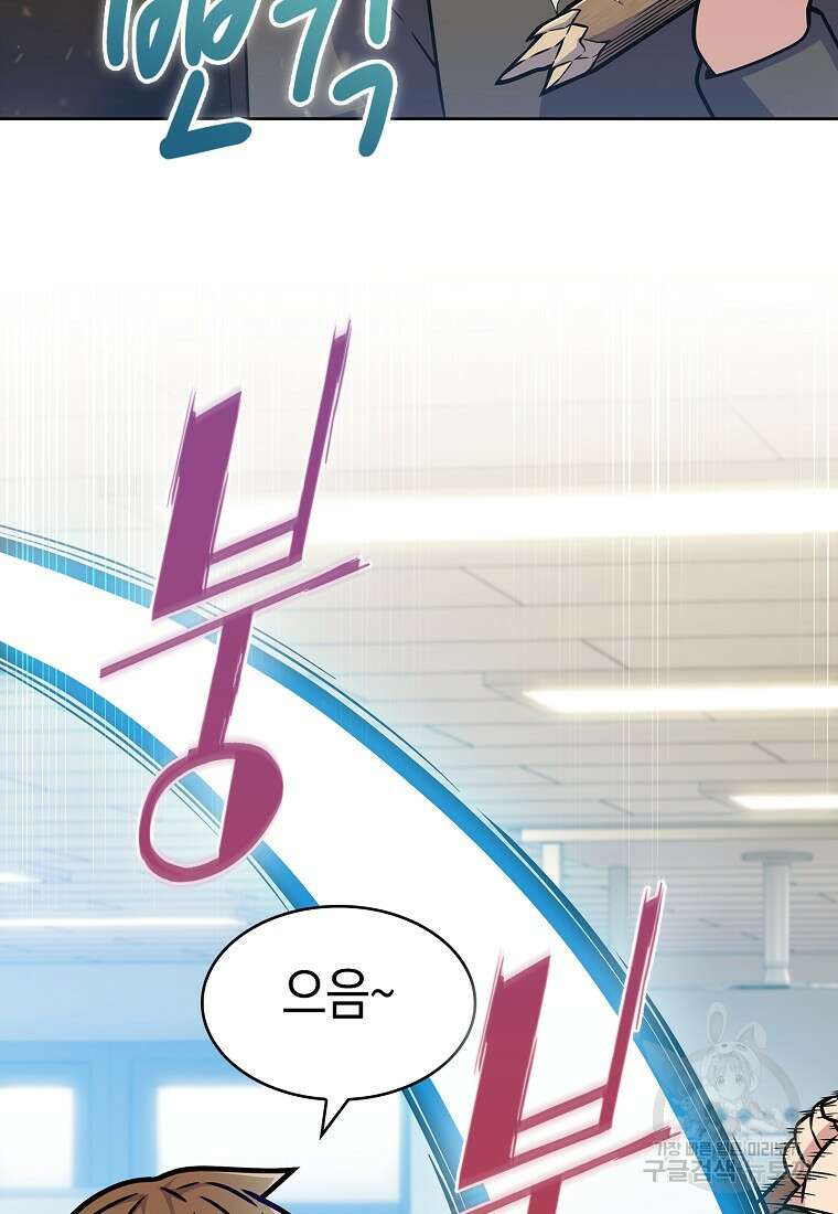 나 빼고 다 귀환자 6화 26