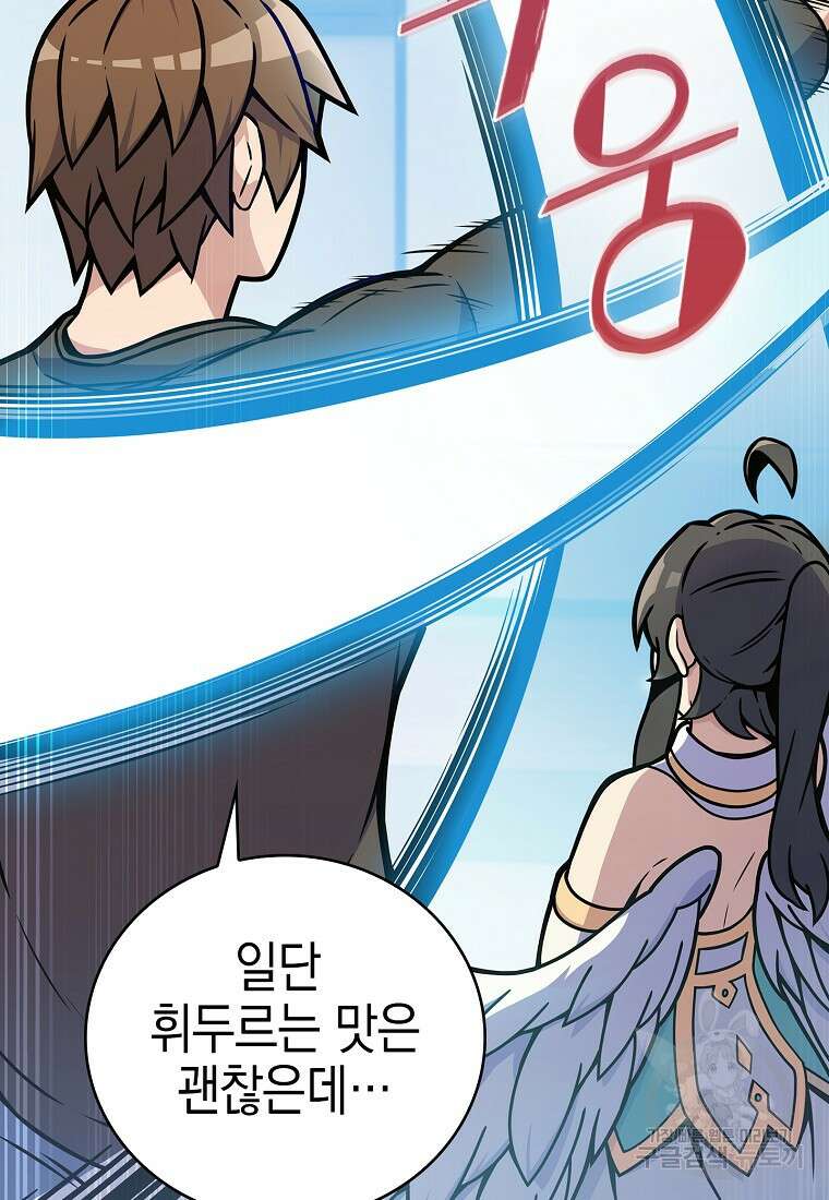 나 빼고 다 귀환자 6화 27